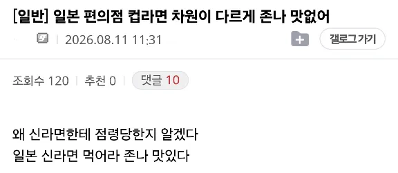 일본 여행 잘 아는 곳에서 '차원달라' 이야기 하면 나오는 말들.jpg (6/17)