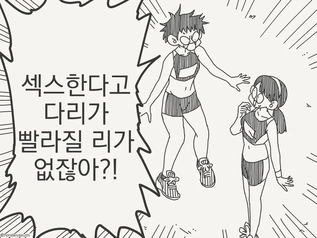 신뢰를 배신하는 Manhwa (2/5)