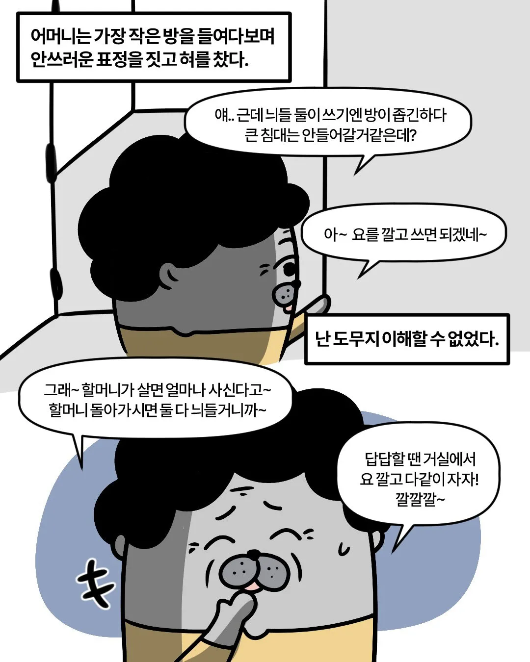 신혼집에 들어오겠다는 시어머니.insta (9/20)