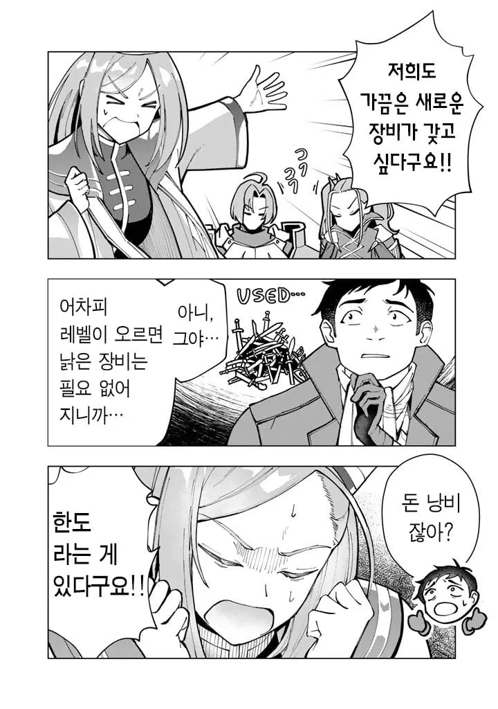 파티에서 억울하게 토사구팽 당한 주인공.JPG (9/20)