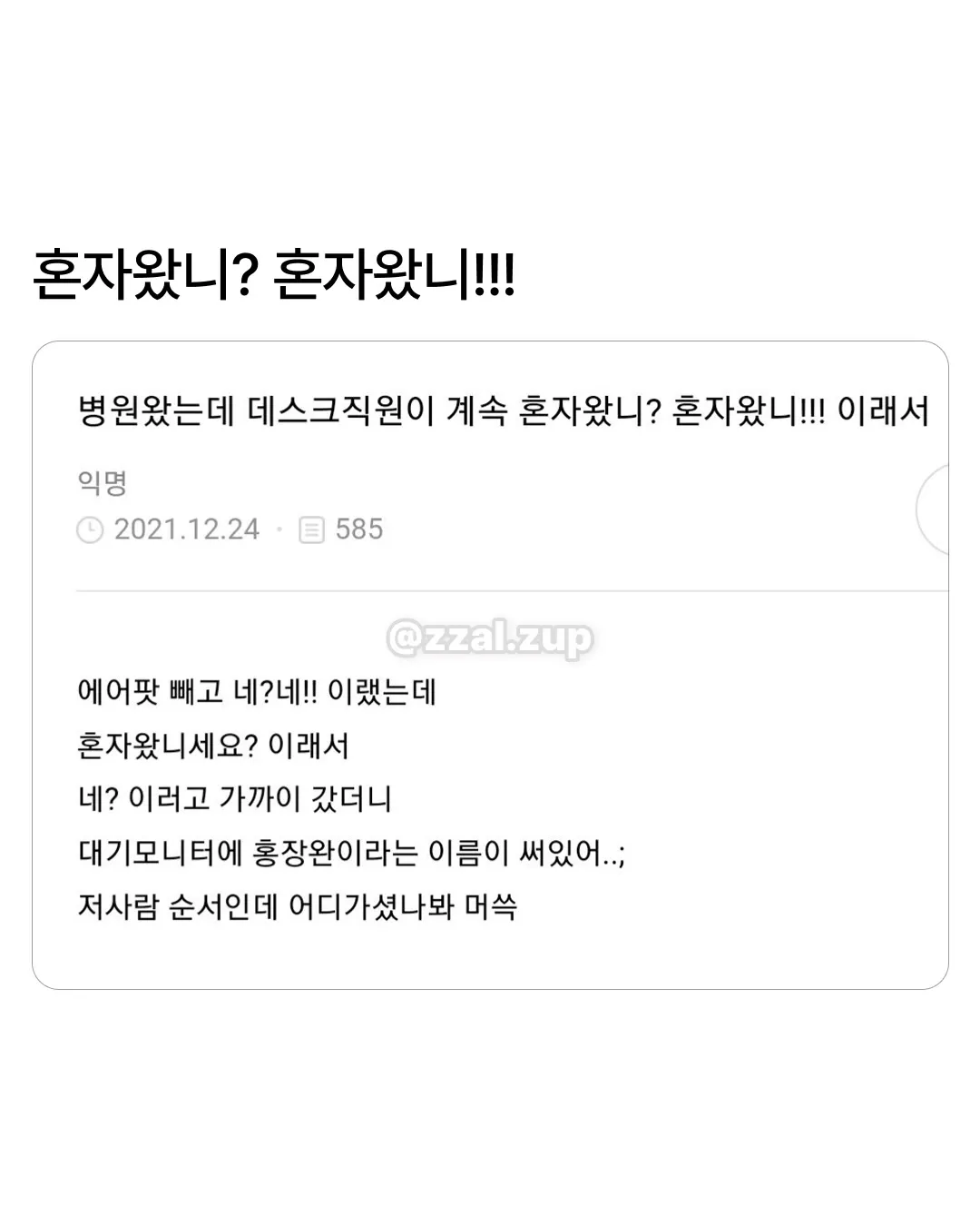 친구가 임신한 오빠를 좋아한데...... (11/17)