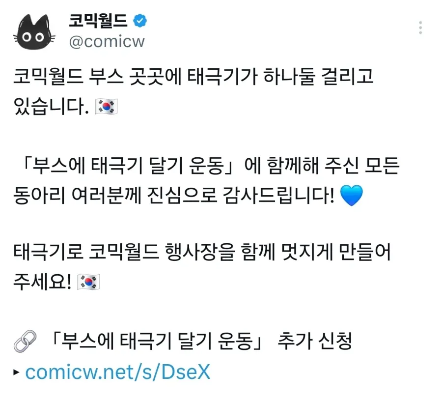 광복절) 실시간 발등에 불 떨어진 서코 근황 (2/6)