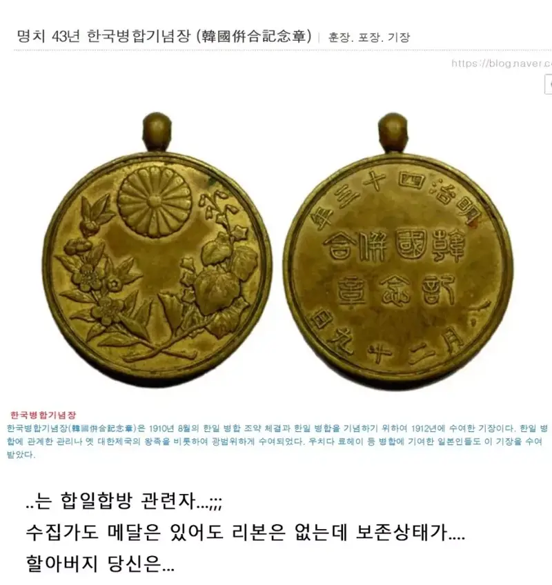 저희 할아버지 혹시 건국유공자셨던 걸까요?ㅎㅎ (5/5)