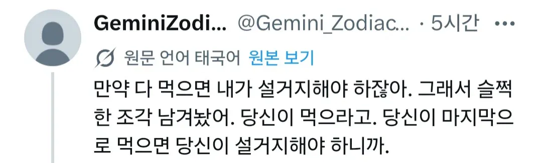 밥 먼저 먹으라고했더니 남편이 이렇게 딱 한조각 남겨놓음 (3/3)