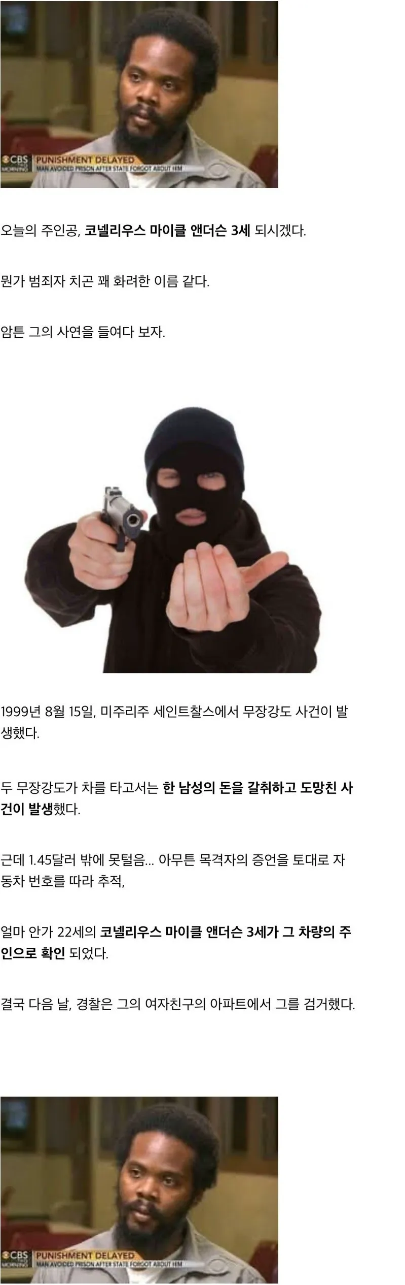 징역 13년을 받았지만 교도소엔 가지 않은 사람 (2/3)