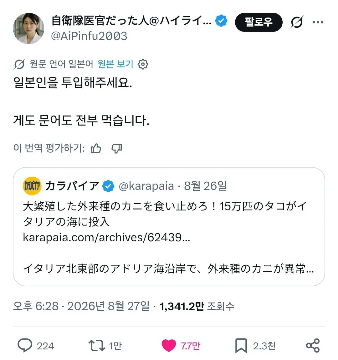 간만에 손발이 잘 맞는 한중일 근황. (2/3)