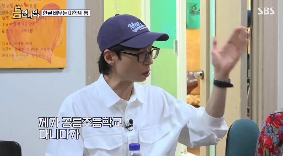 한 어머님 딸 나이 물었다가 유재석에게 생긴일…jpg (2/12)