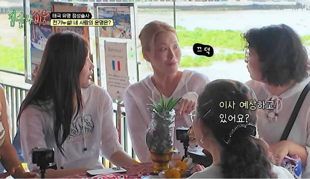 꽤 용해보이는 태국 점성술 (14/20)