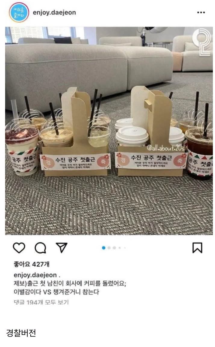 신입 여직원 출근 첫날 대참사 (3/4)