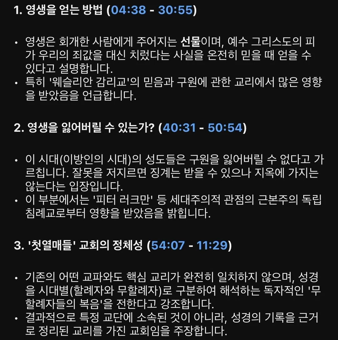 박진영 교회 무슨 파인지 정면 돌파 (2/5)