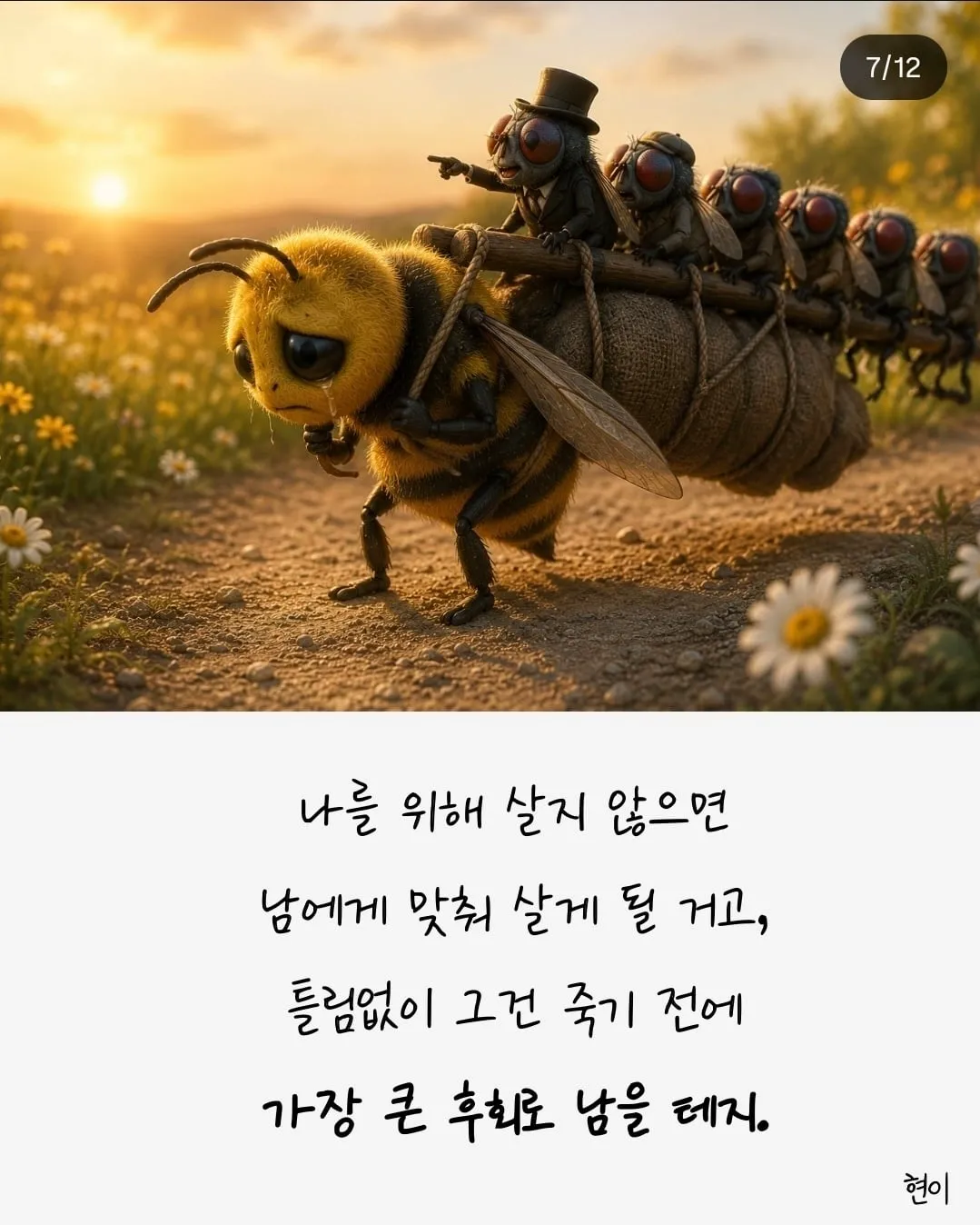 꼴린대로 살아야하는 이유... (7/10)