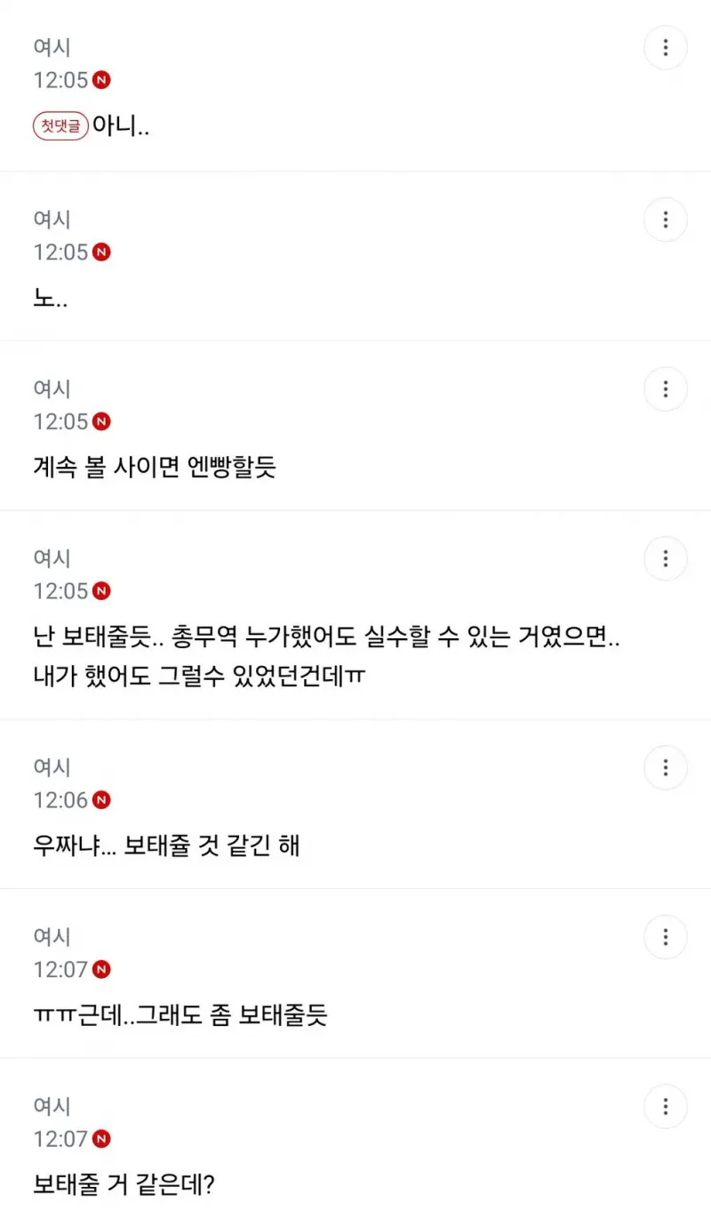 친구가 해외여행 숙박 결제 하고 피씽 당했는데 (2/8)