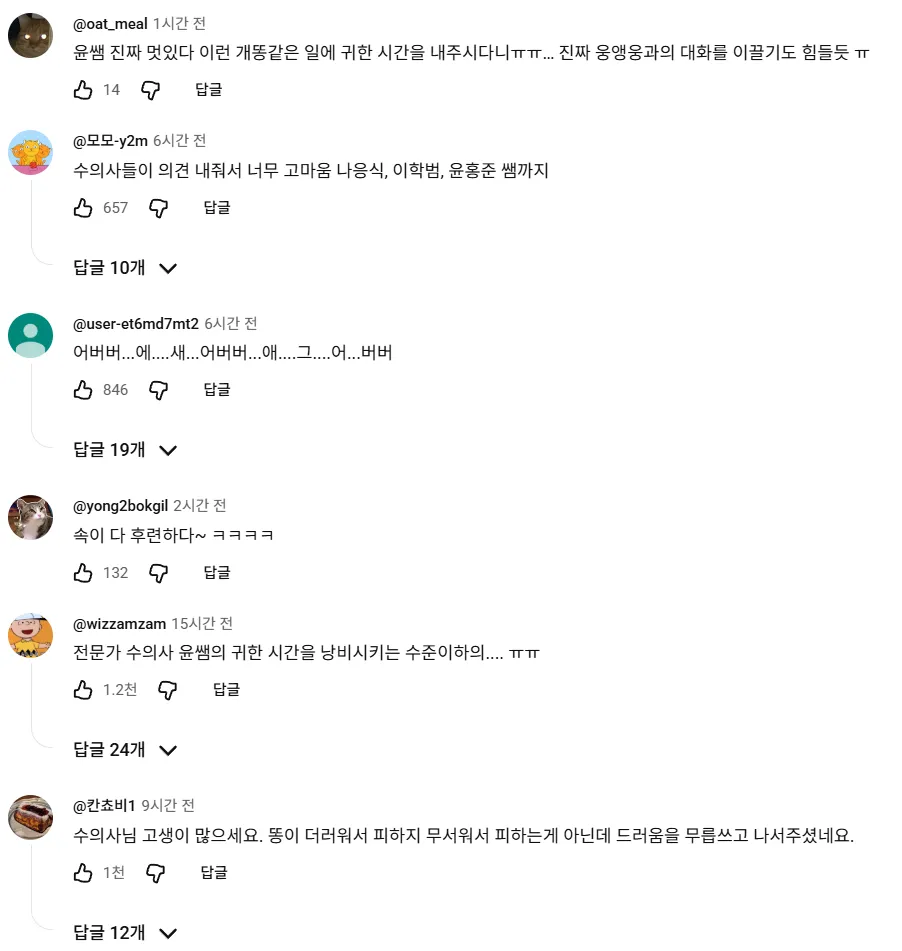 TV에서 수의사랑 토론하다 개쳐발린 새덕후 (2/2)