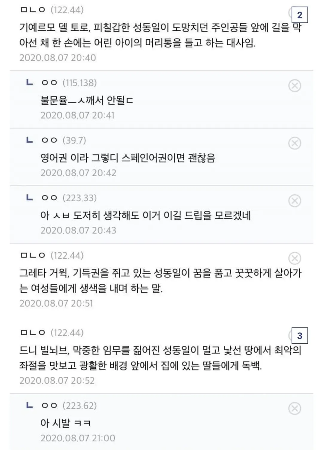 이 배우, 이 대사 조합 넣고 오스카 탈 수 있는 감독 있냐 (2/3)