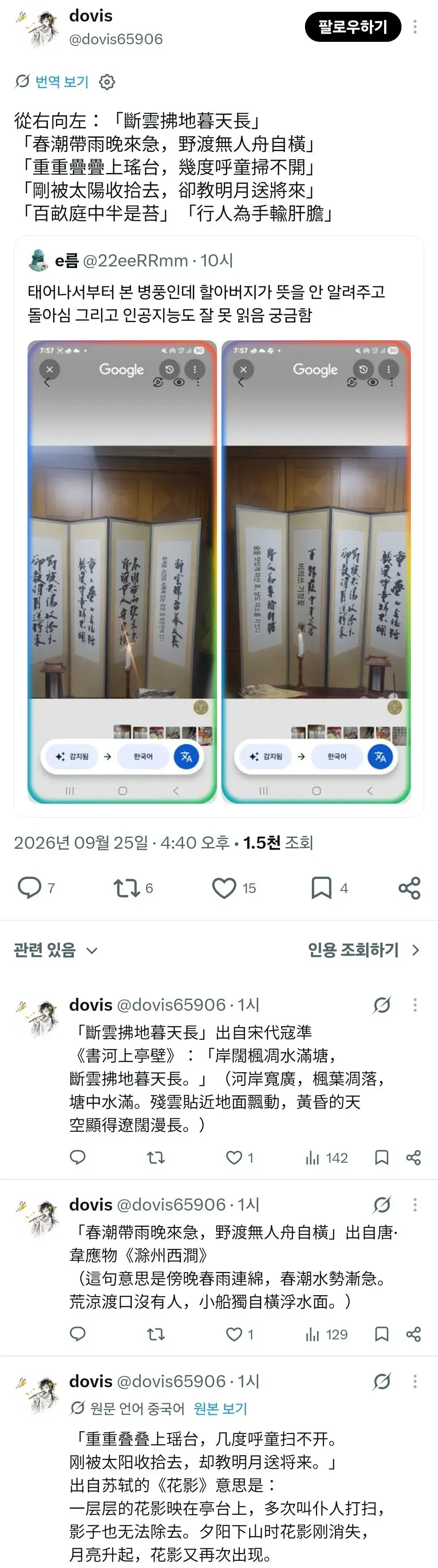 트위터 바벨탑의 순기능 (4/6)