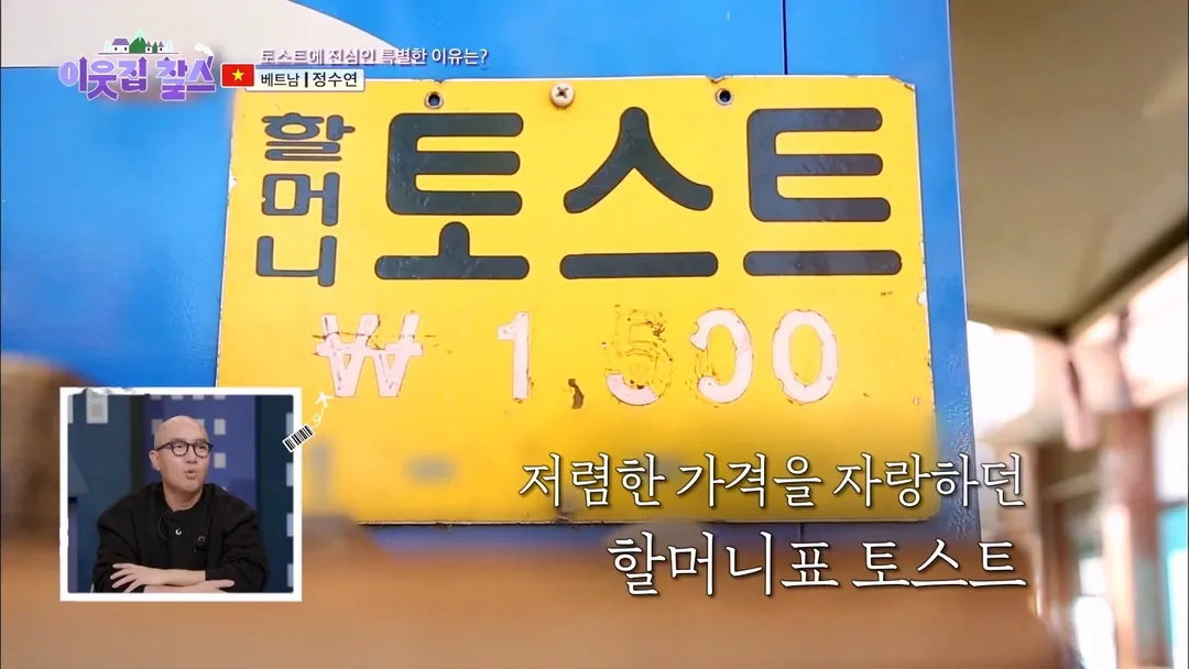 창동 할머니 토스트 진짜 근황.jpg (4/20)