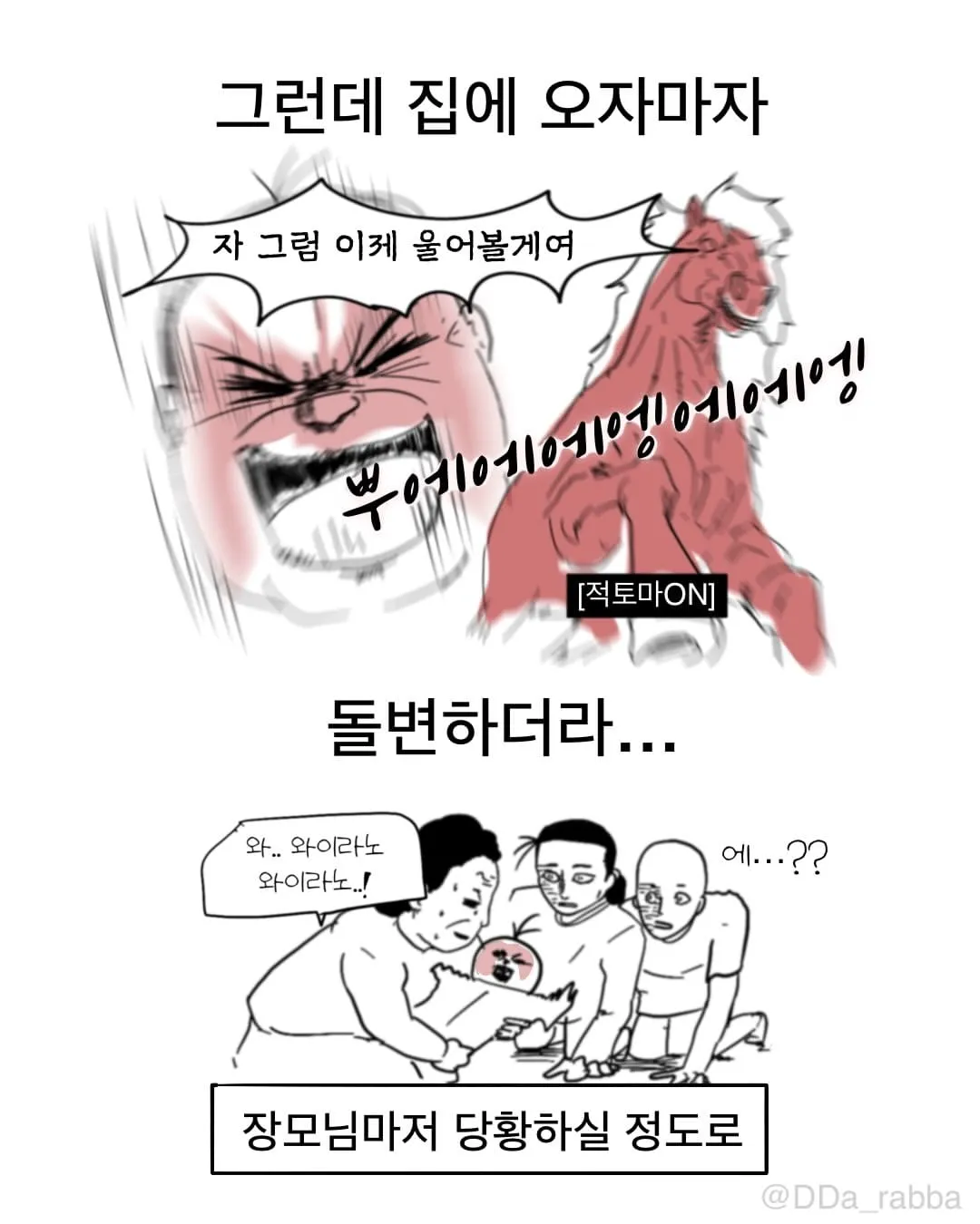 육아 첫날 비로소 보이는 것들.Manhwa (4/12)