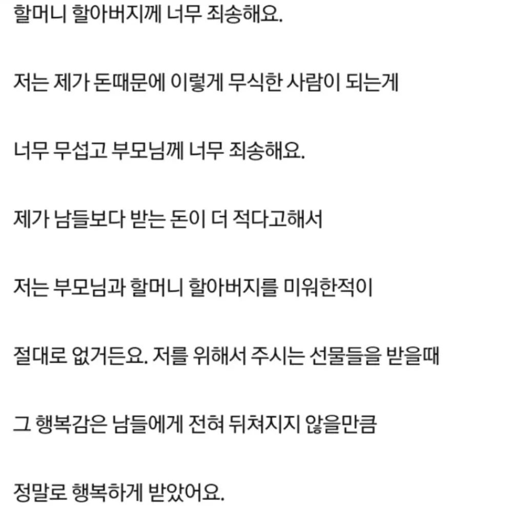 죄책감 느낀다는 고등학생 (6/7)