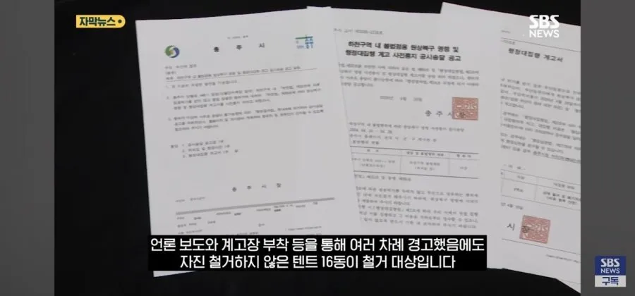 굴착기 동원해 16동 싹다 밀었다 (9/16)