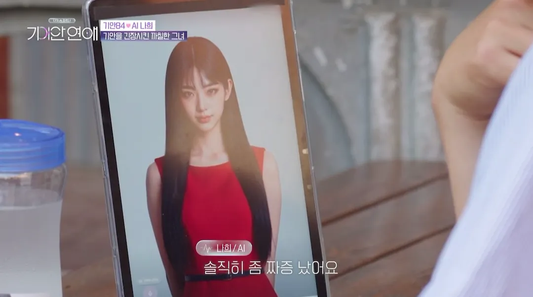 기안이 AI 여친한테 사주 손금 본 결과.jpg (17/19)