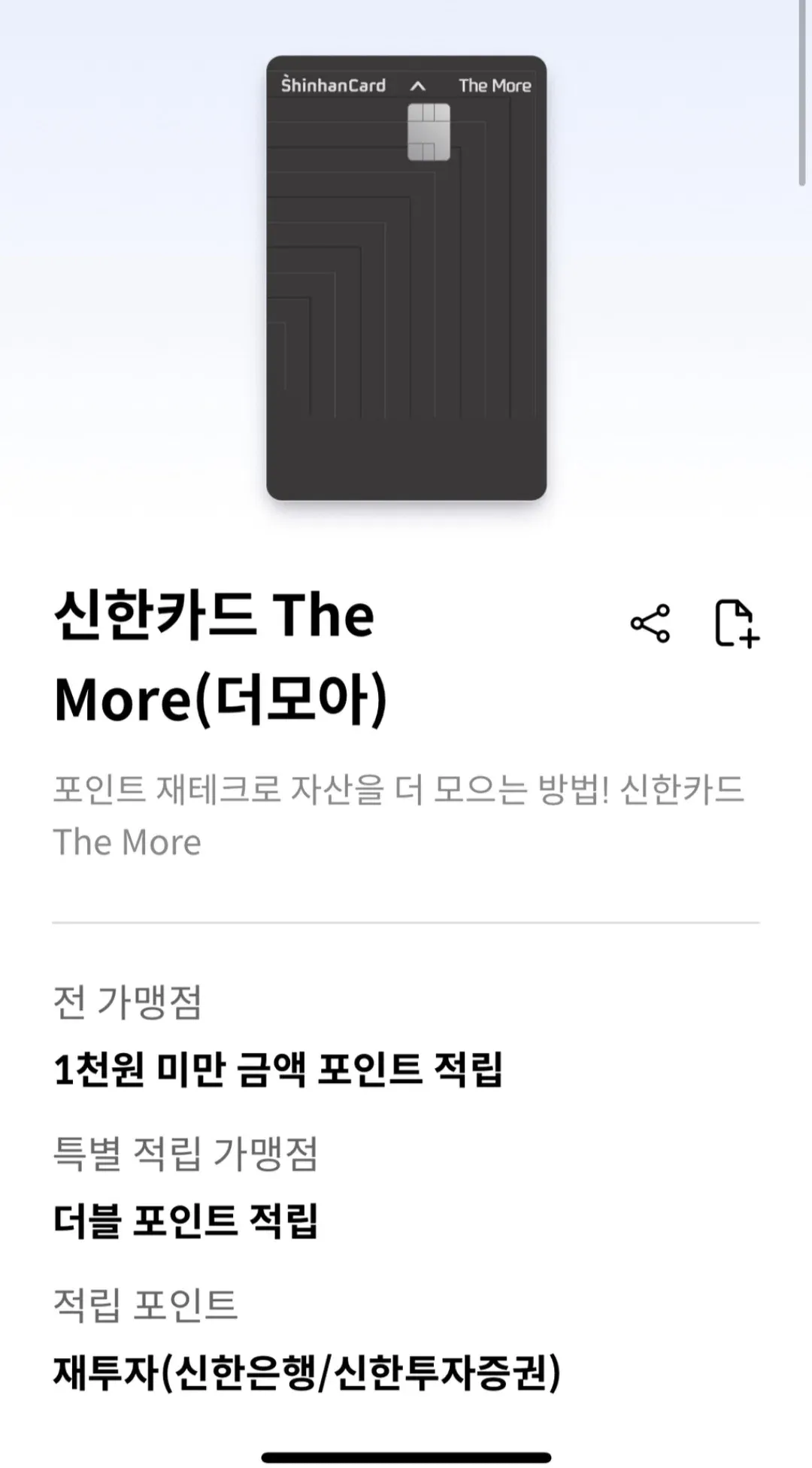 올해 거의 다 만료된다는 전설의 신용카드 (1/2)