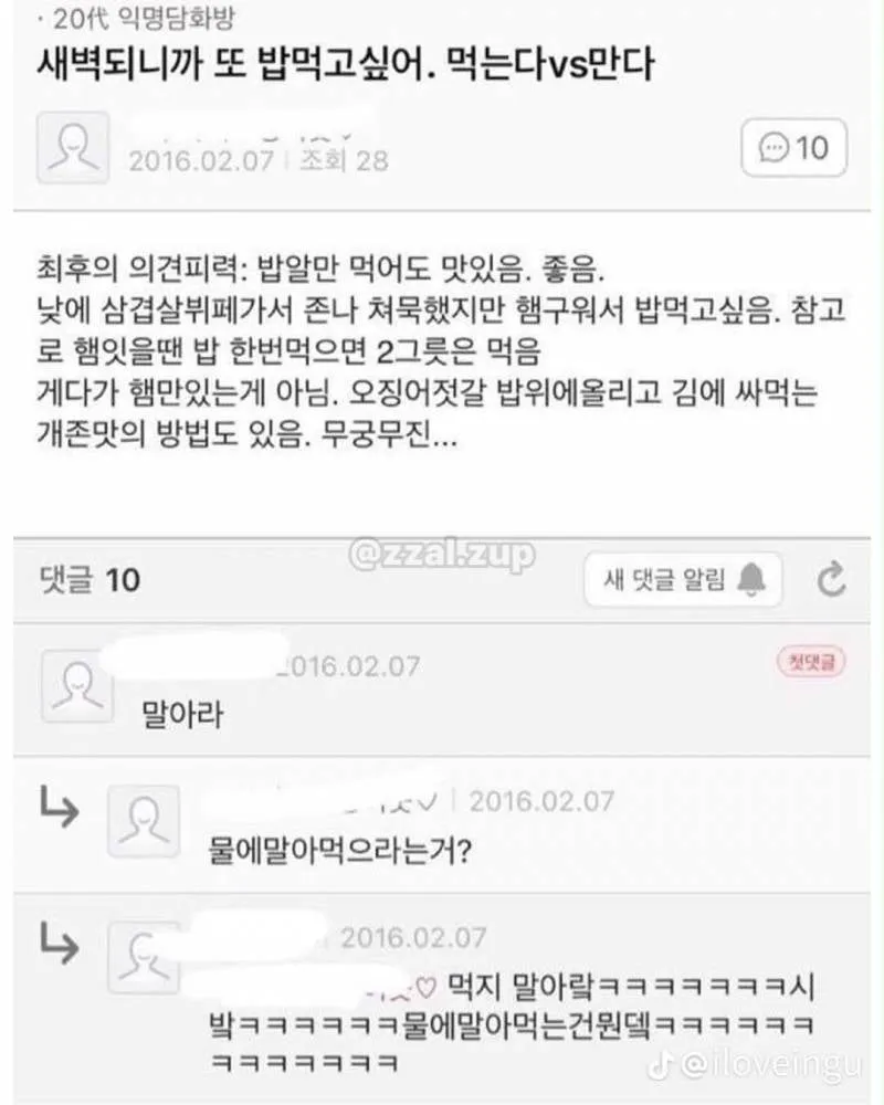 나 우울해서 국수 삶았어 (16/19)