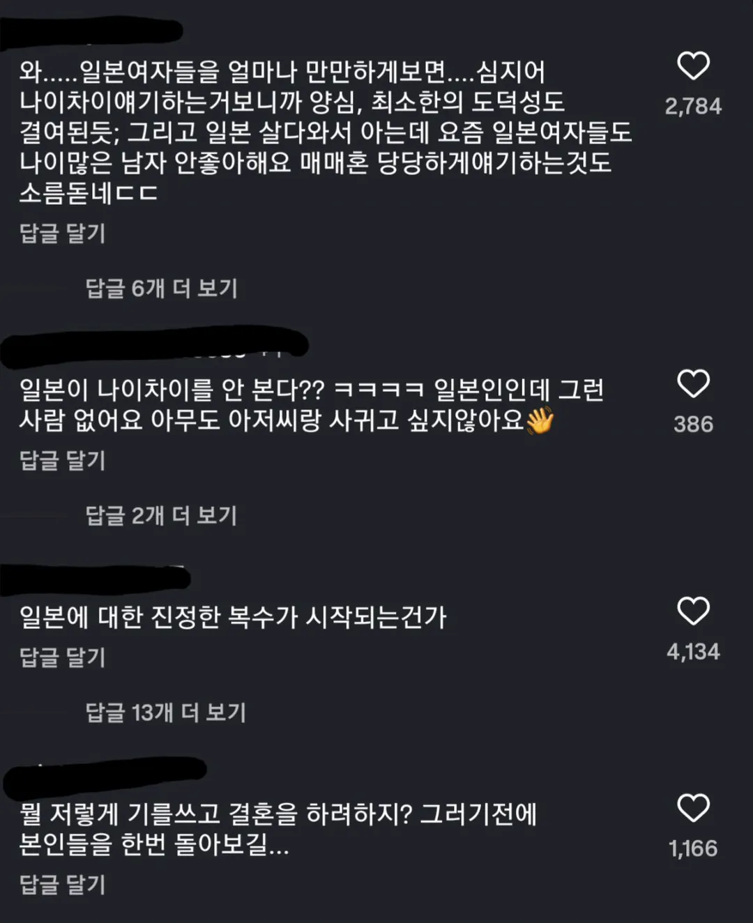 올해까지 결혼 못 하면 국제 결혼이다 (10/11)