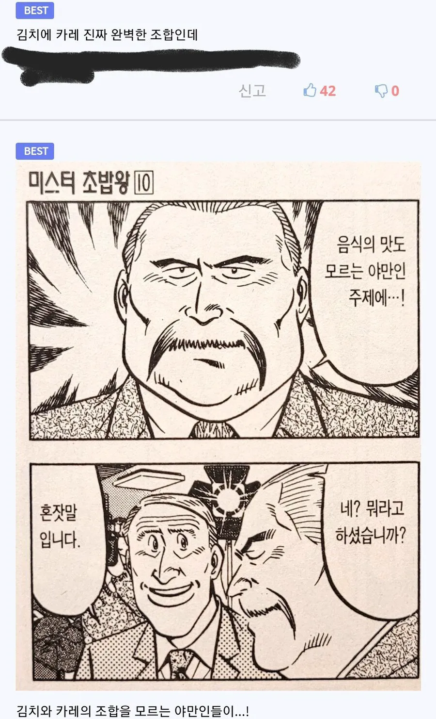 한국인이라면 아무도 긁히지 않는 욕 (4/4)