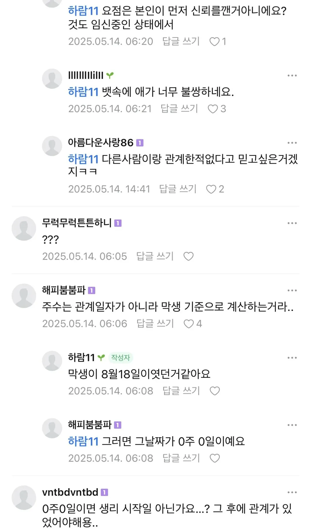 맘카페에서 난리난 친자검사 .jpg (4/4)