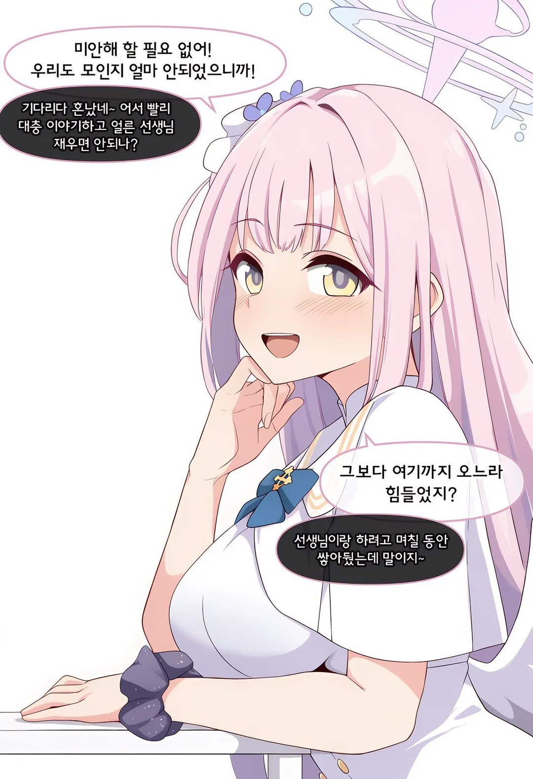속마음을 읽을 수 있게된 선생.manhwa (11/14)