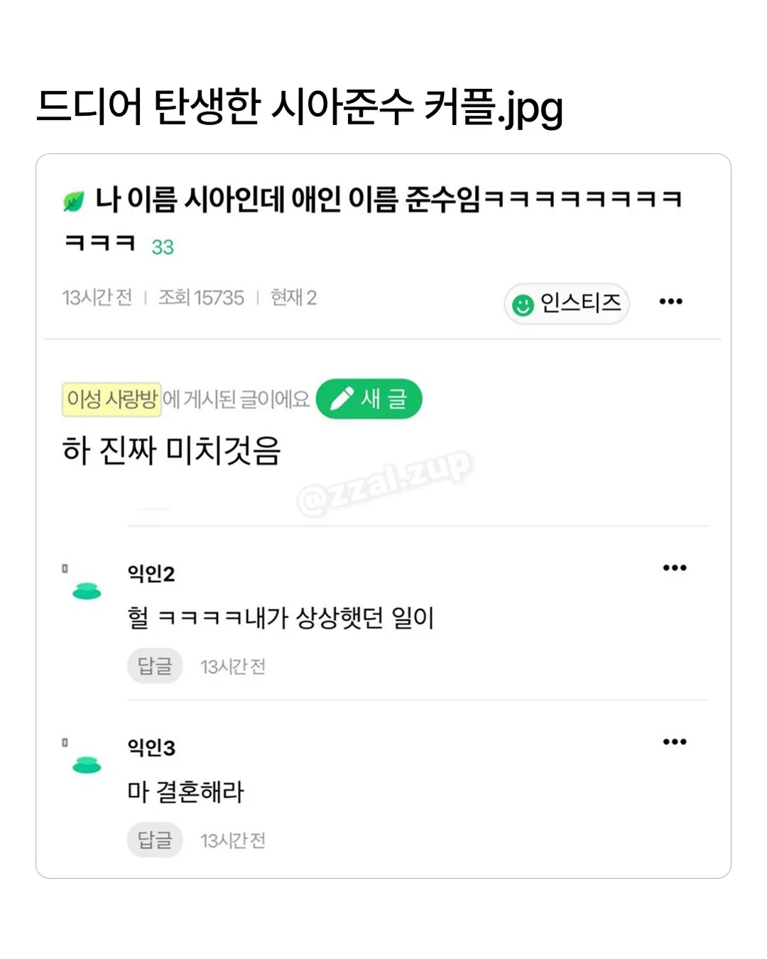 한별이로 개명한다 했더니 친구가.jpg (14/20)