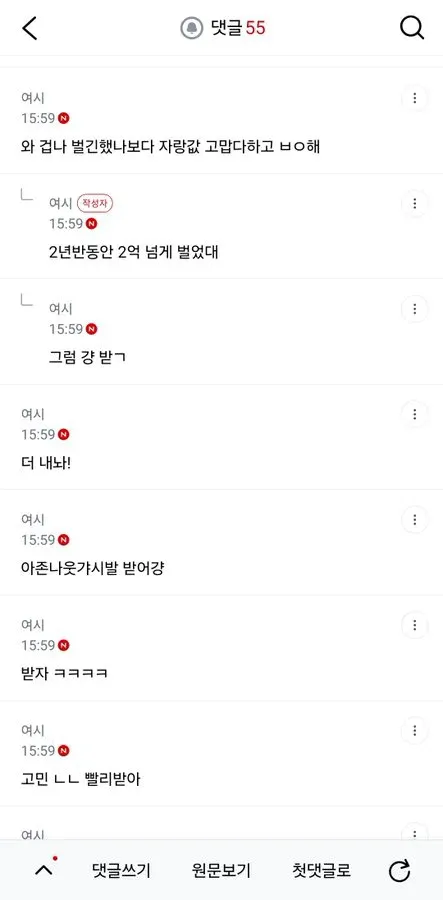 전남친이 50만원 보냈어 (3/3)