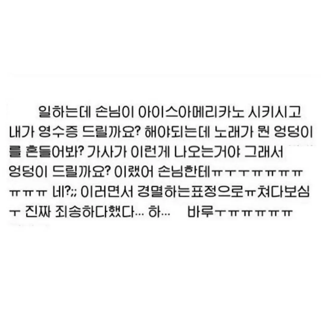 내 친구 말실수한 거 자꾸 생각난다 (19/20)