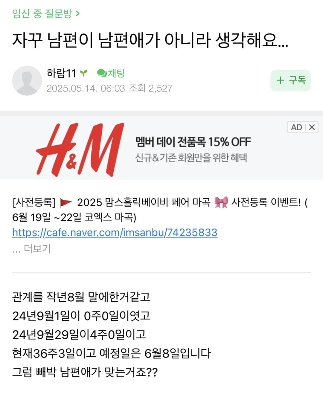 맘카페에서 난리난 친자검사 .jpg (2/4)