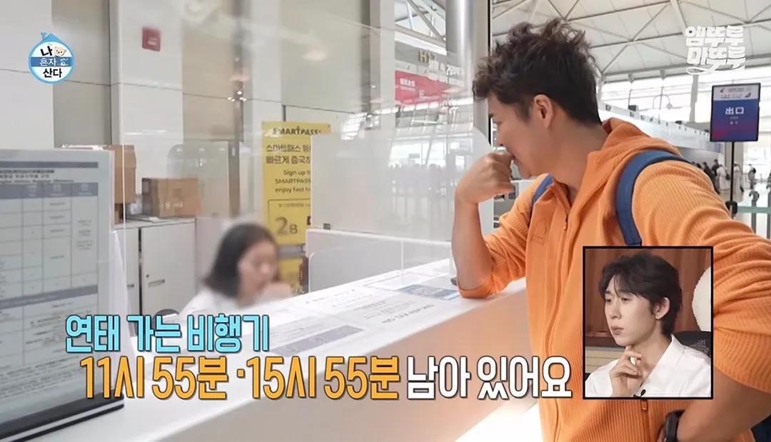 도파민 터지는 전현무의 무계획 즉흥여행 ㄷㄷㄷㄷㄷㄷㄷㄷ.jpg (17/20)