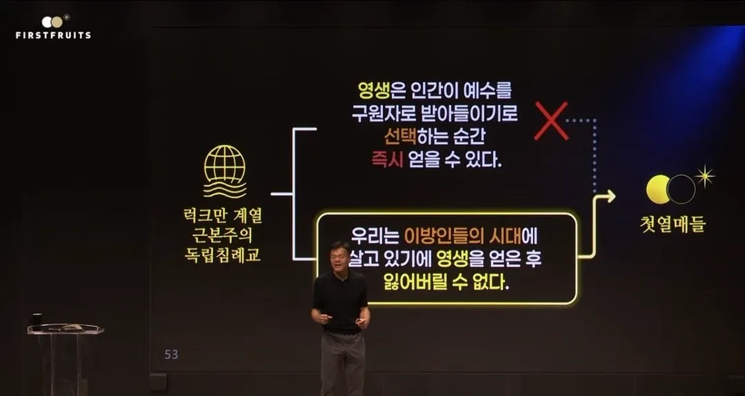박진영 교회 무슨 파인지 정면 돌파 (3/5)