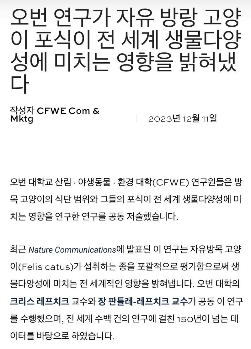 북한산 유기견, 들고양이 실태 조사가 어려운 이유.jpg (3/5)