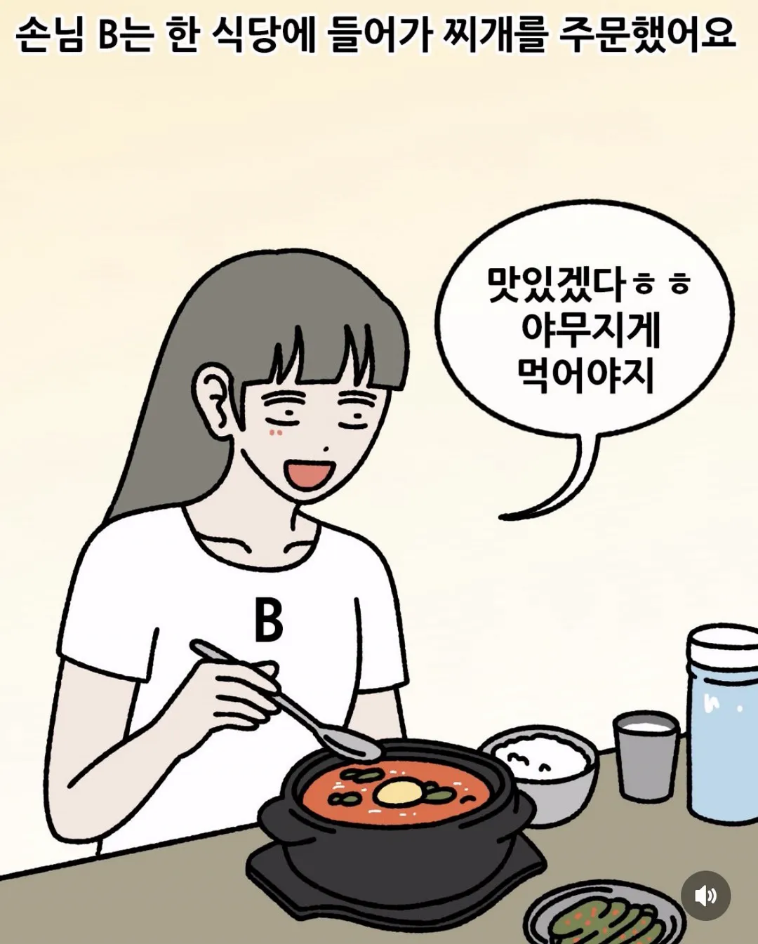 손님과 사장님 중 누구의 입장을 지지하실 건가요? (2/12)