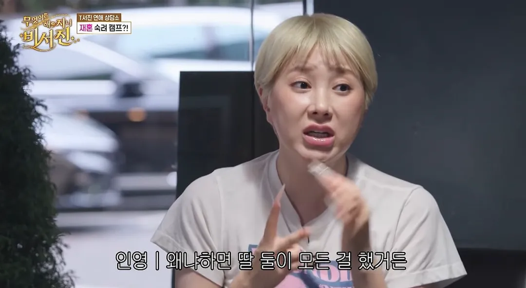 어머니 돌아가시고 결혼 필요성 느꼈다는 서인영.jpg (3/7)
