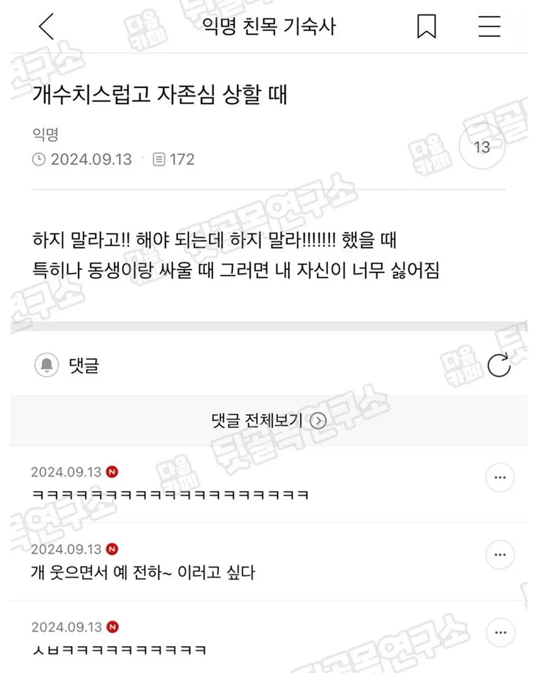 내가 친구한테 방구 뀌는데 박수치면 아무도 모른다고 해서 친구가 시도했거든 대박 (6/19)