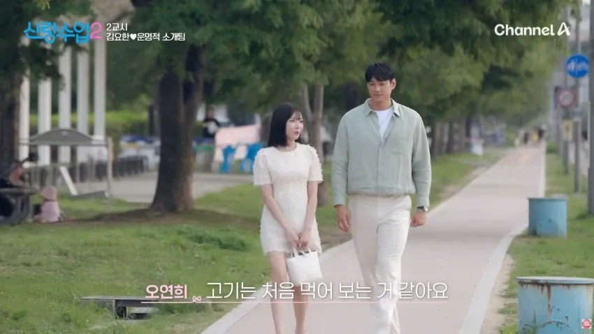 "나이 많은 남자가 좋아요"..11살 연하 소개팅녀의 당돌함 (16/20)