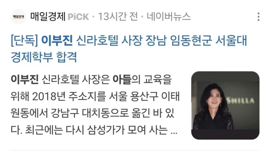 수능 1개 틀렸는데 집안사정으로 의대를 못감 (3/4)