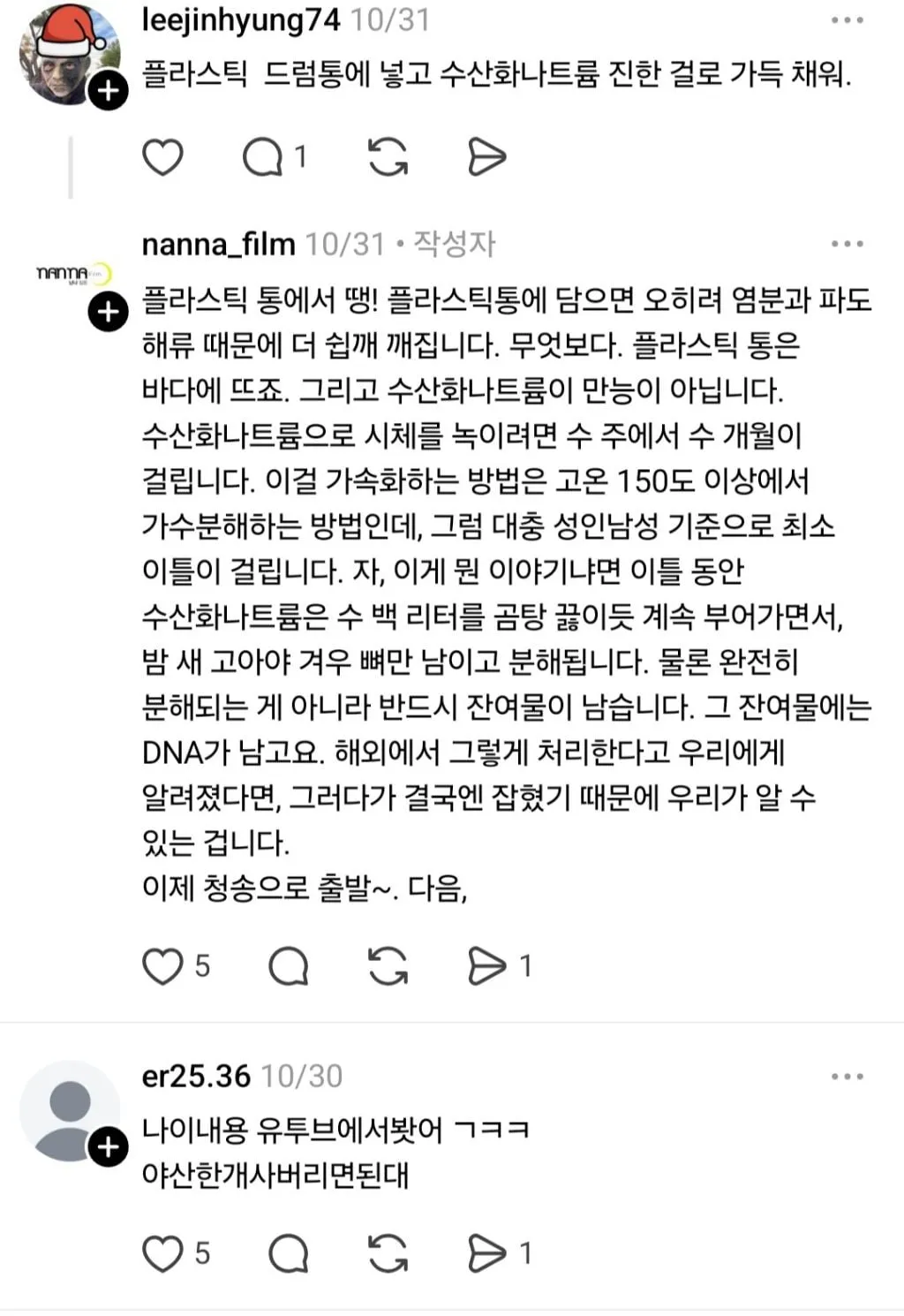 한국에서 살인 후 시체 처리가 굉장히 힘든 이유 (17/20)