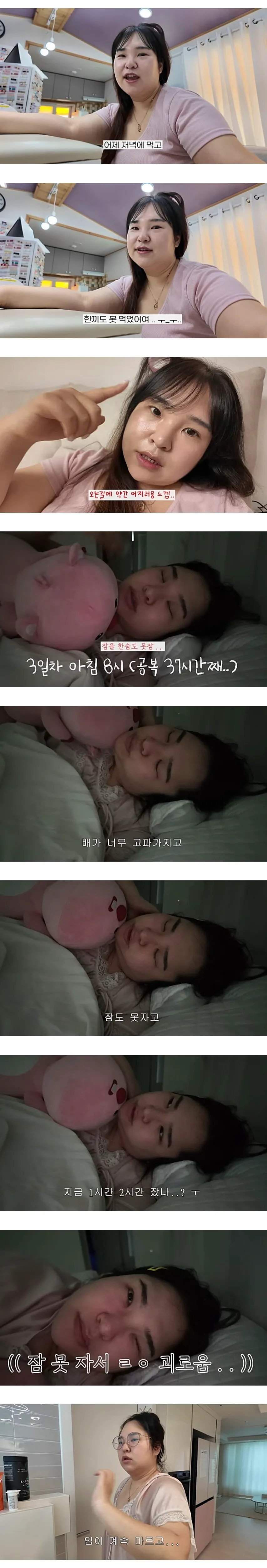 일주일간 물도 안마시는 금식 다이어트 도전한 유투버의 최후 (굶는 다이어트를 하면 안되는 이유) (3/8)