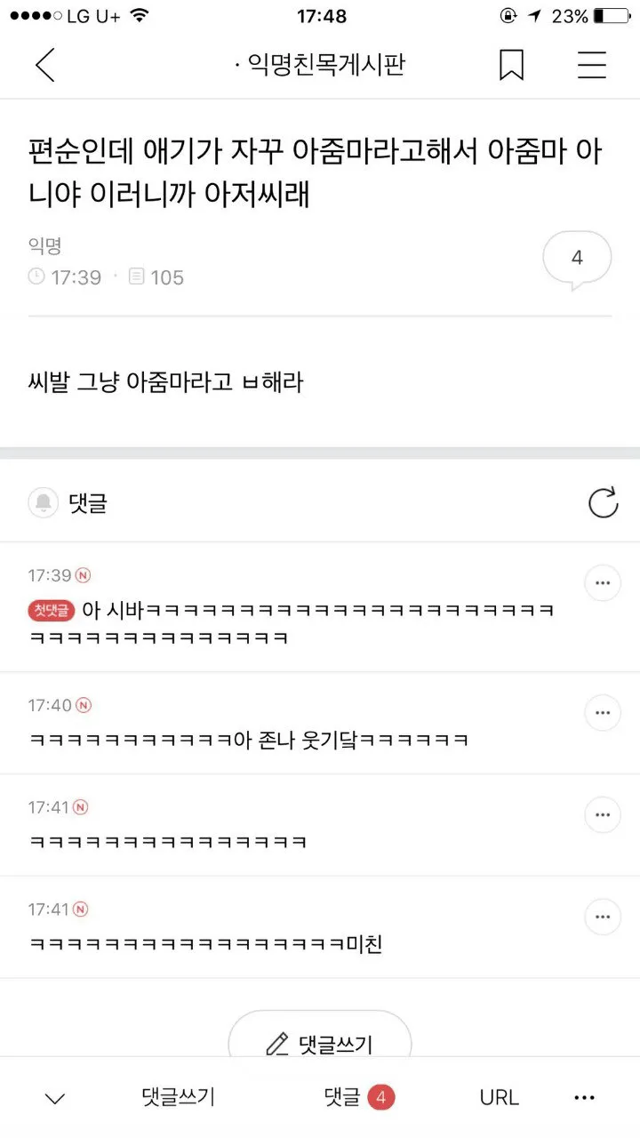나 오늘 동성로 한가운데에서 대자로 넘어졌어.. (9/20)
