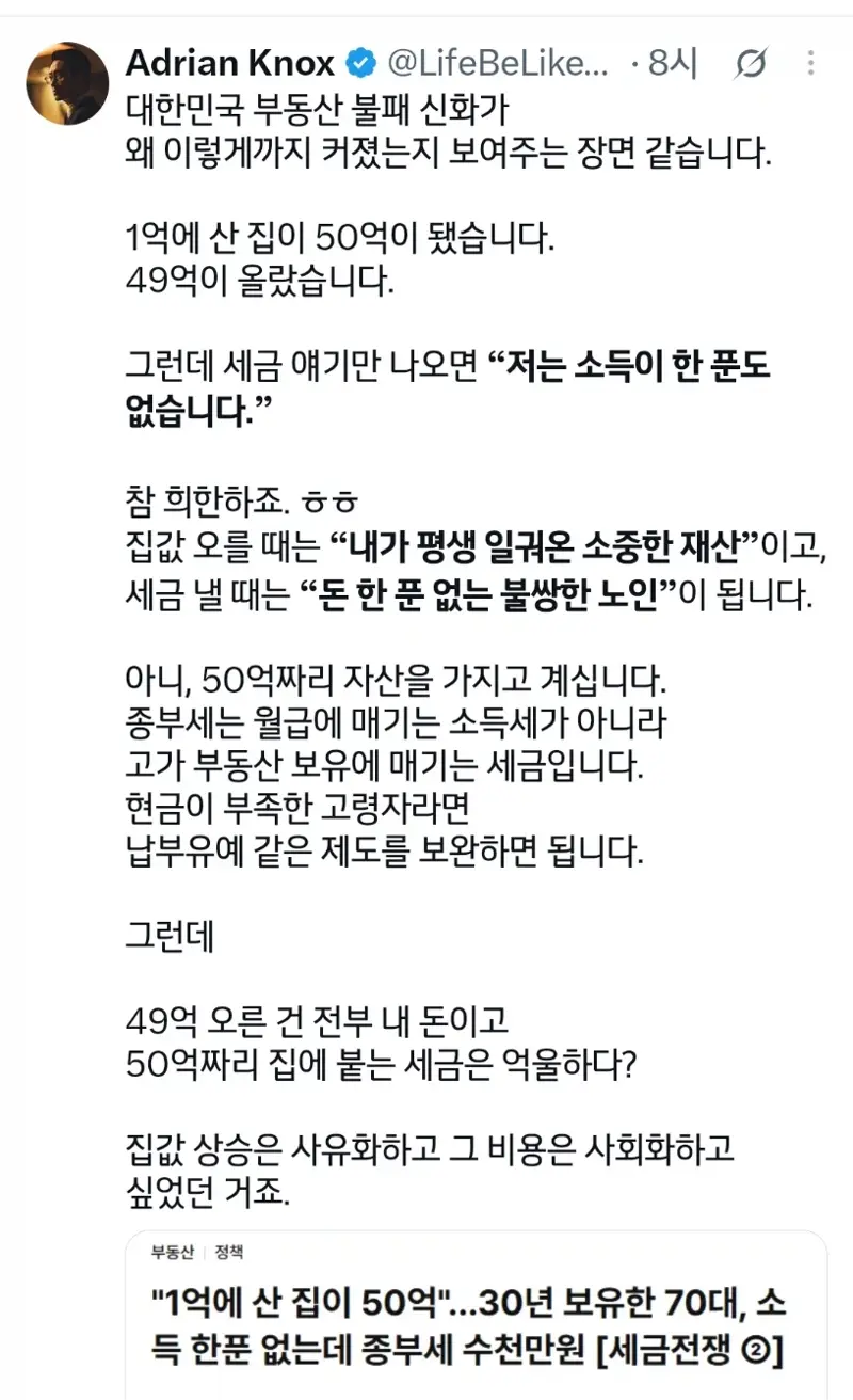 1억에 산 집이 50억이 됐습니다. (2/2)
