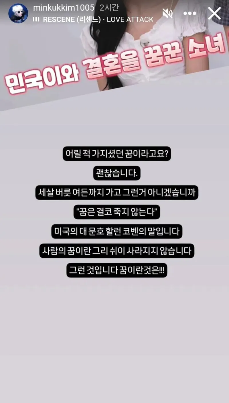 아빠 어디가를 보며 민국이와 결혼을 꿈꿨다는 리센느 원이 (2/11)