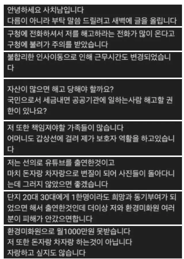 한국에서 돈자랑하면 안되는 이유 레전드.jpg (4/5)