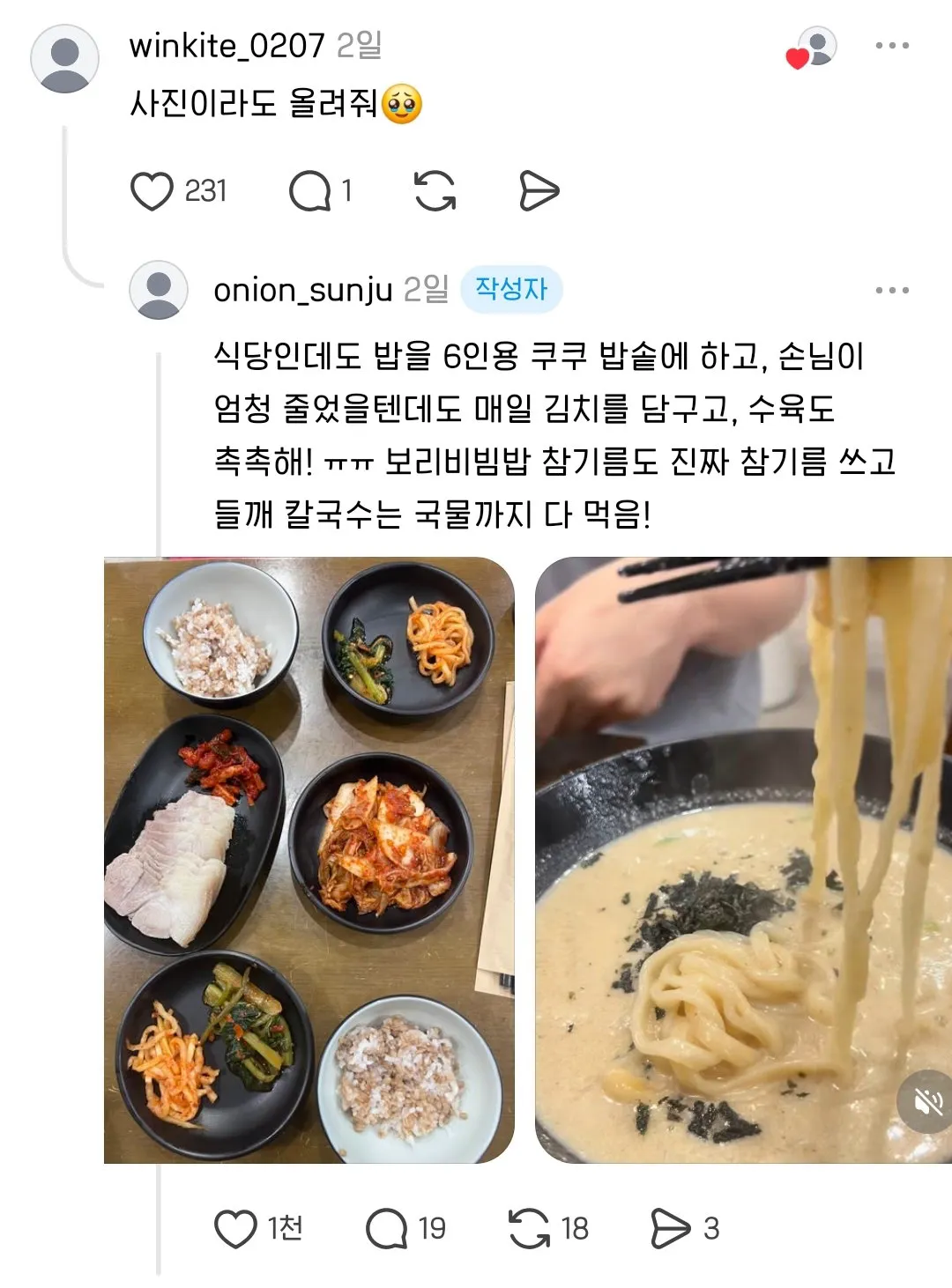 블로그 체험단으로 한 식당에 갔는데, 음식이 너무 맛있었다. (8/14)
