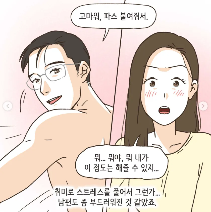 골프라는 새로운 취미에 빠진 남편 1화.manwha (4/20)